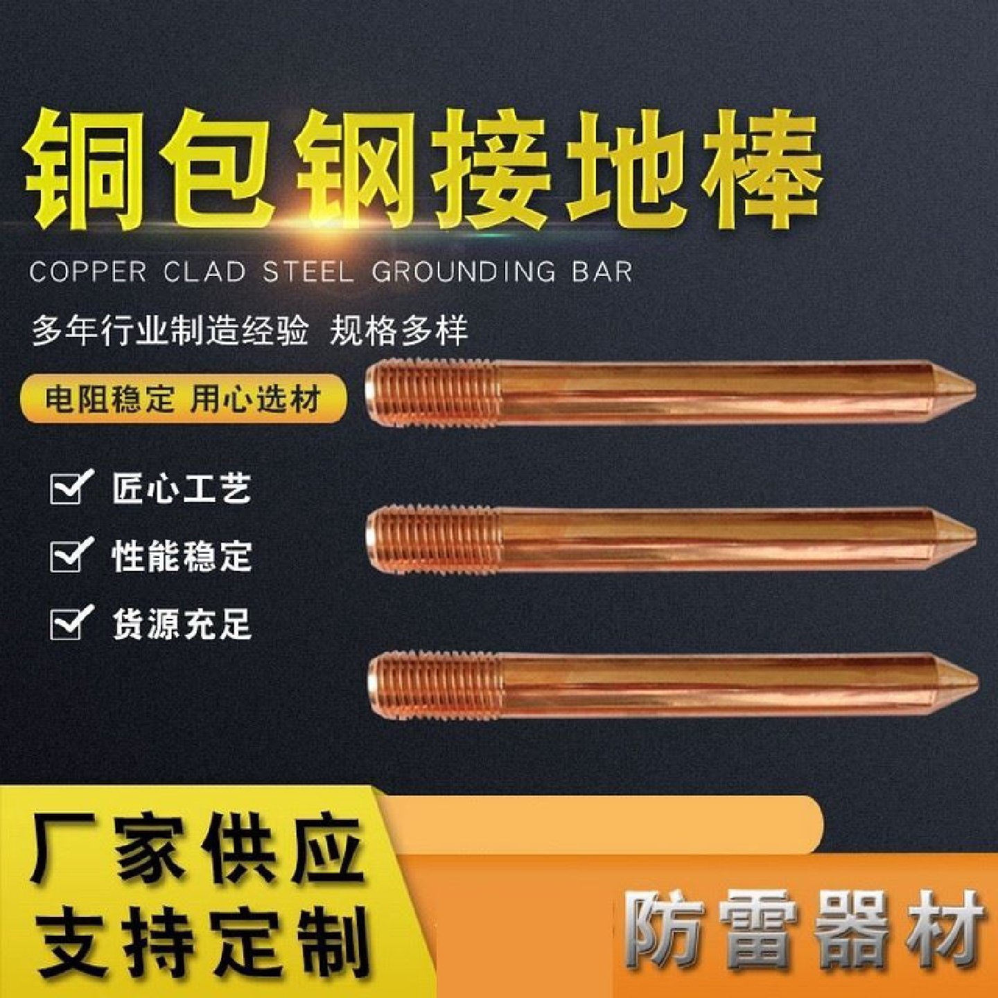电力镀锌接地针避雷针工程家用防雷充电桩地线接地棒一字型丁字形,机械设备,防雷电设备,淘宝优惠券,粉丝福利购,淘宝优惠卷