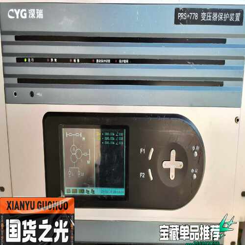 长园深瑞PRS-778T2-G-A六统一变压器成套保护装置[浩蓉商户]