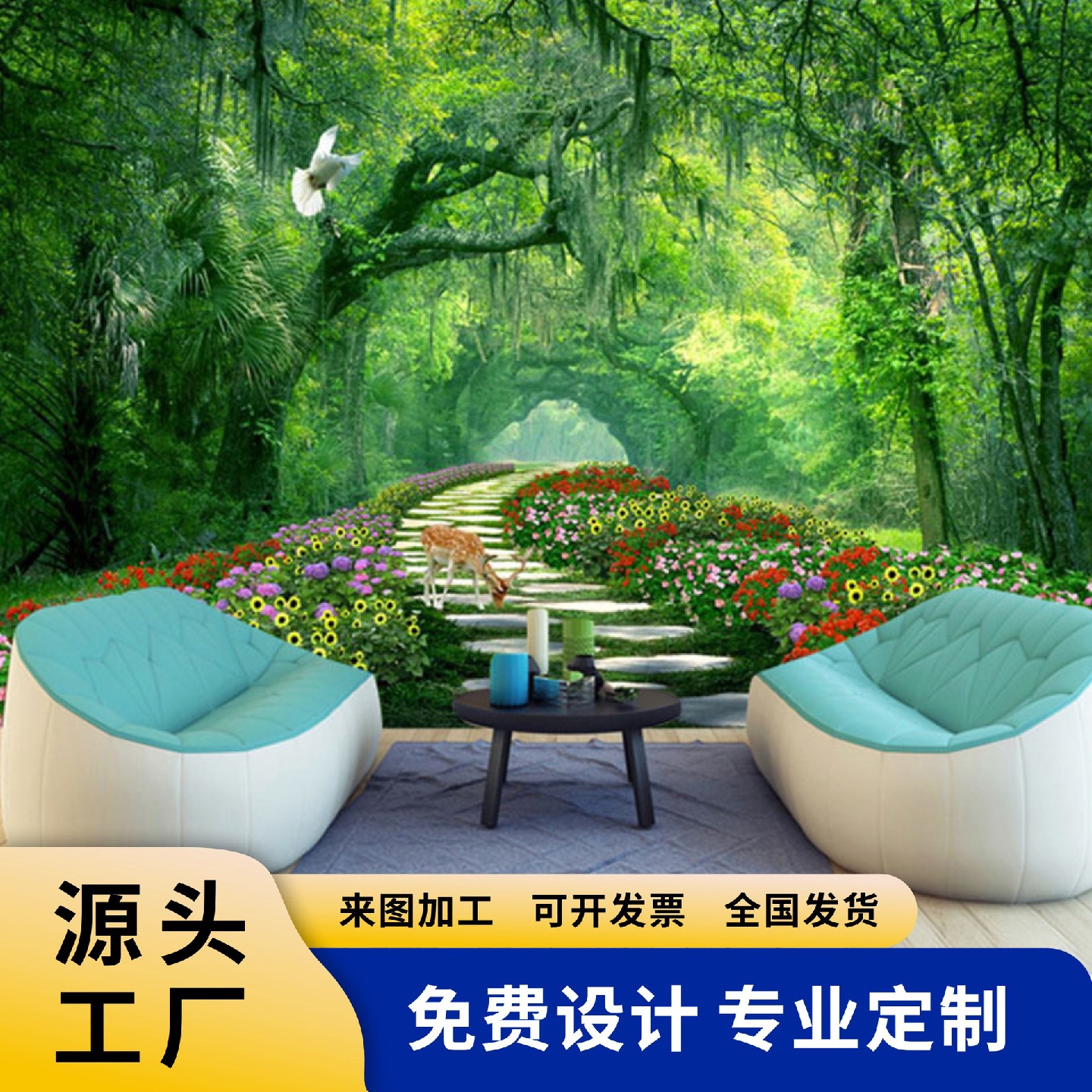 树林风景大型壁画田园3立体电视客厅卧室餐厅背景壁纸森林墙布