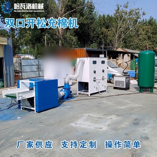 开松充棉机哺乳枕玩具充棉机沙发靠背冲包机厂家 棉箱式