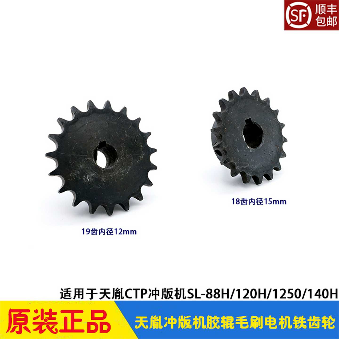 议价-天胤CTP冲版机配件单炼轮胶辊毛刷电机炼条铁齿轮张紧轮S