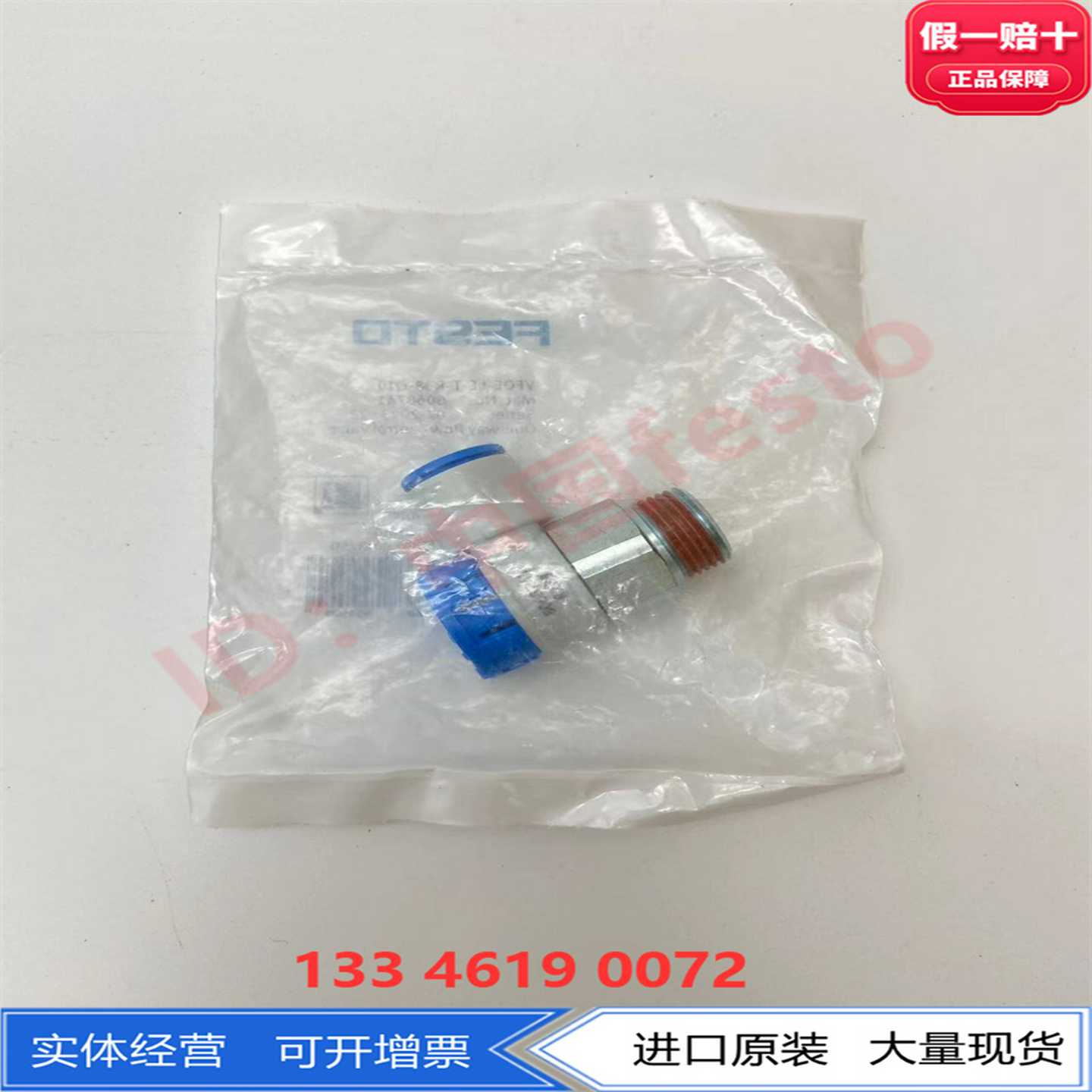 单向节流阀VFOE-LS-T-G18-Q4/6/880687478068748806879现货