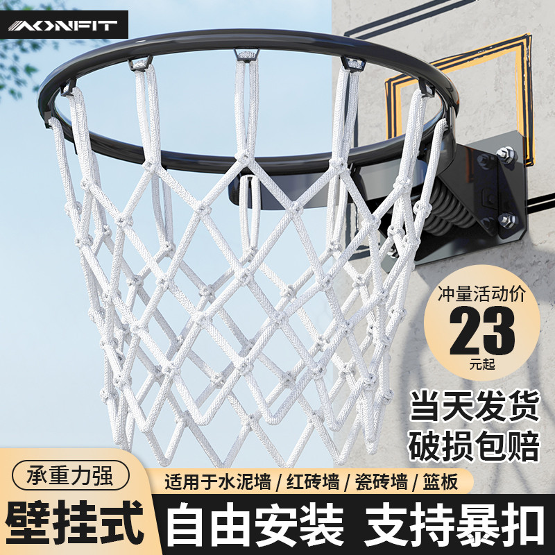 篮球框投篮架篮筐壁挂式室外可移动户外专业室内便携家用儿童