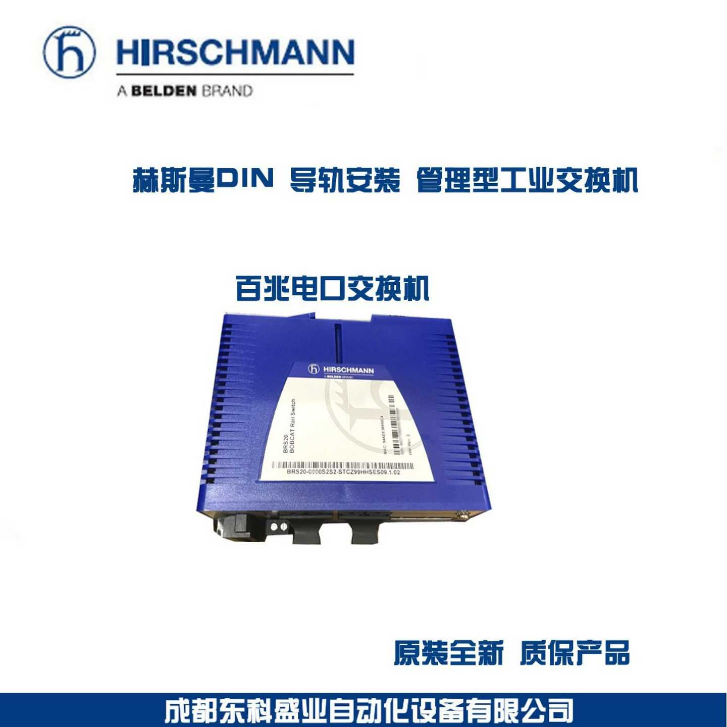 德国赫斯曼交换机RSPE30-24044O7T99-TKKV9i99HHSE2S厂家货源议