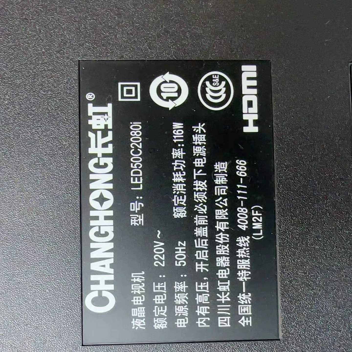 长虹+LED50C2080i+电视机+内部配件一套~议价