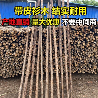 松木桩杉木桩河道打桩木绿化支撑杆落叶松油松户外防汛带皮原木桩