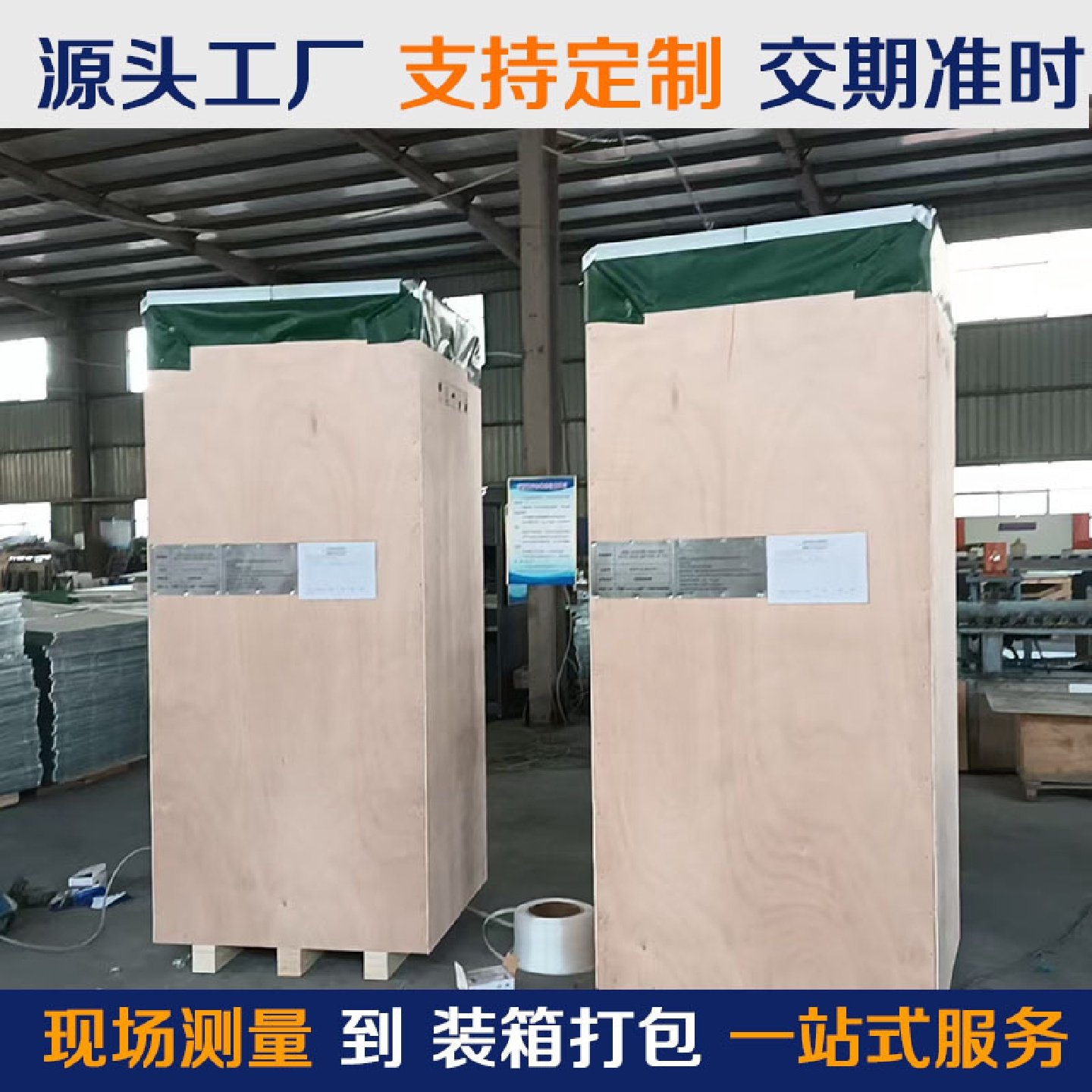 德州出口通用抽真空防潮包装木箱子厂家可印刷唛头