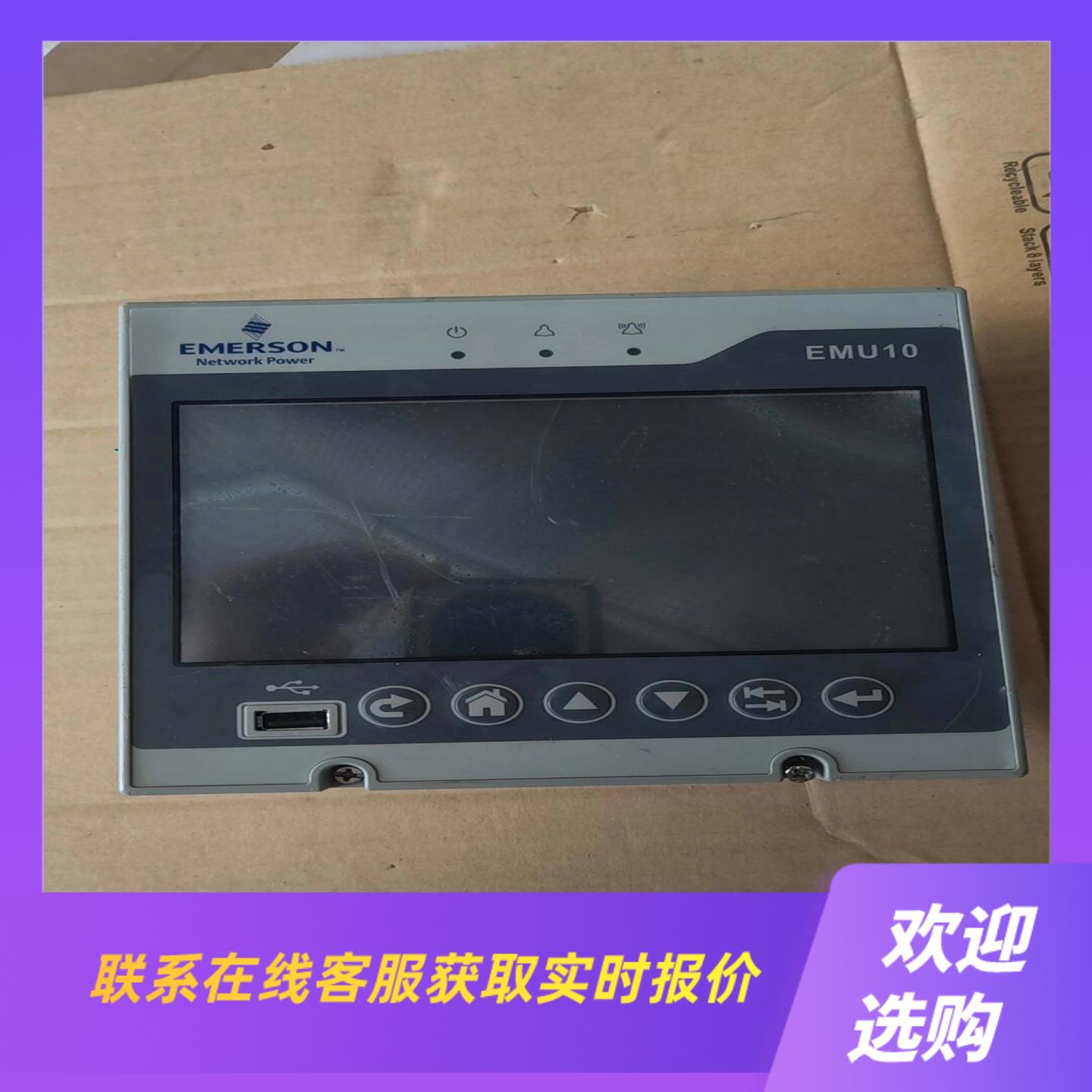 维谛EMU10监控模块显示屏直流屏拆机实图拍前询价下单