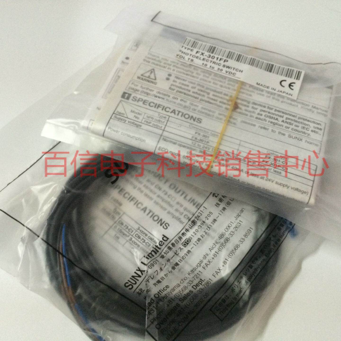 供应保证  日本SUNX神视光电开关传感器光纤放大器 FX-301FP现货*