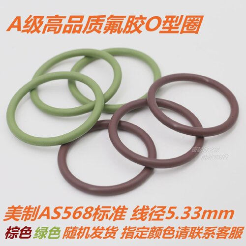 AS568美标(309-395)O型圈FKM氟胶O形圈线径5.33mm