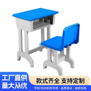 厂家直供升降塑钢学校学生儿童课桌椅培训补习课桌椅学习课桌批发