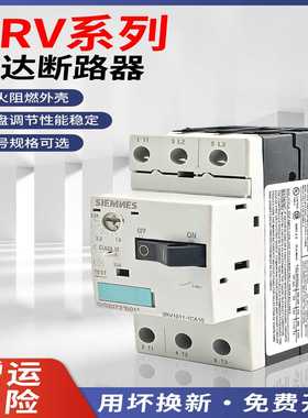 议价-电机保护断路器3Rv10113Rv1021-1Fa/1Ga/1Ha10Ja4Ba适用