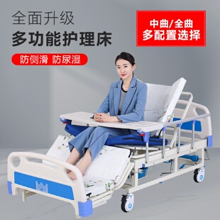 全曲护理床一件代发翻身防侧滑防下滑护理床家用多功能护理床