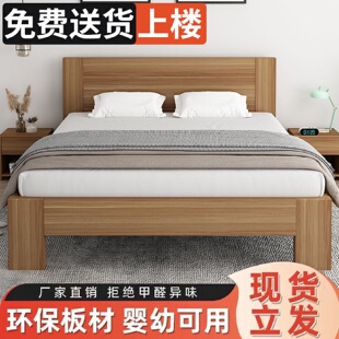 实木床现代简约1.8米大床出租房经济型双人床主卧1.2米工厂直销床