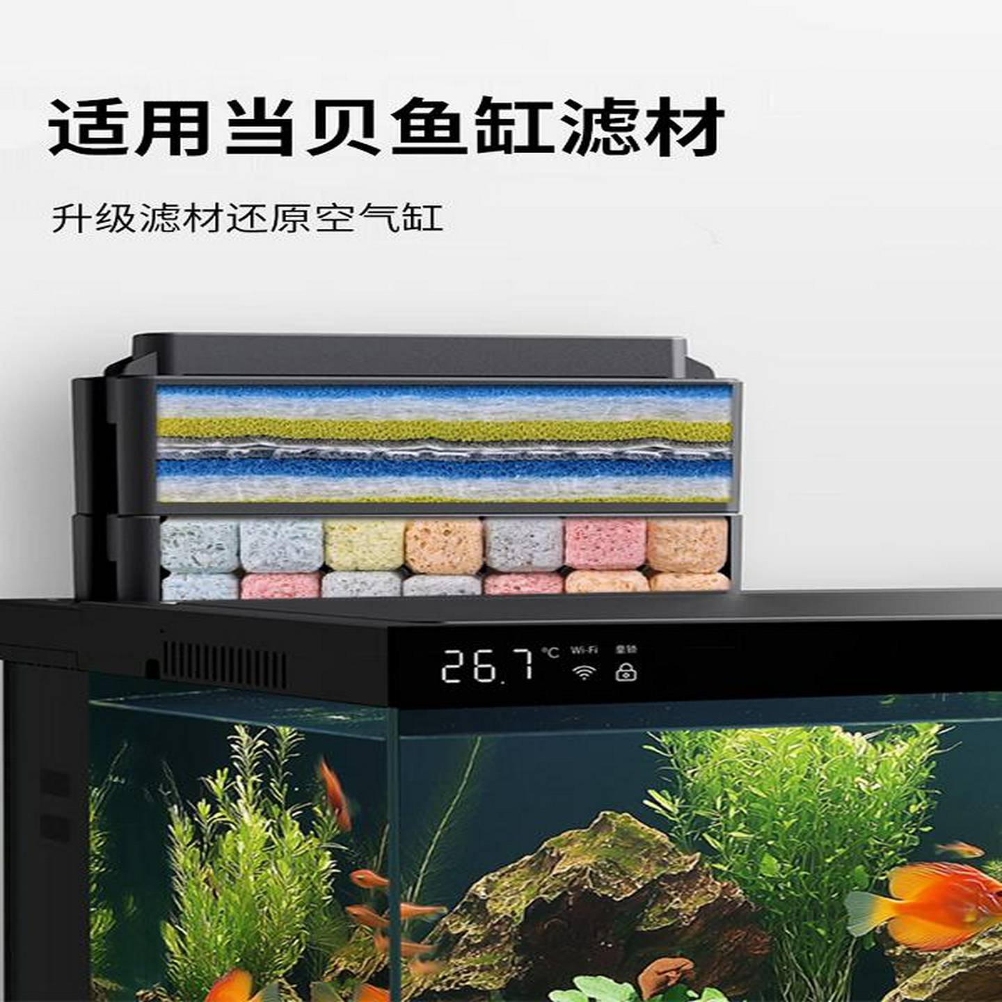 适用于党北智能鱼缸滤料滤芯滤棉滴流箱改装升级模块养殖配件