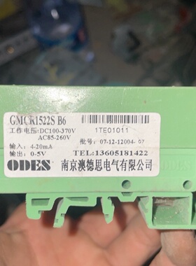 询价-澳德思直流变送器GMCR1522SB6输入420mA