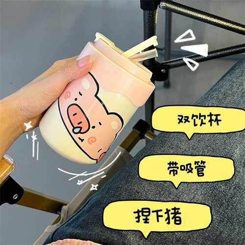 猪猪可爱吸管杯水杯学生办公高颜值不锈钢内胆咖啡燕麦便携杯子
