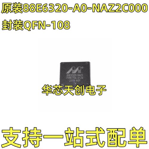 88E6320-A0-NAZ2C000封装QFN-108原装快速以太网交换器芯片IC