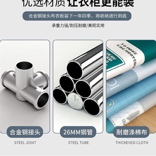 收纳 热销26MM衣柜家用卧室出租房用布衣柜加粗加厚全钢架简易组装