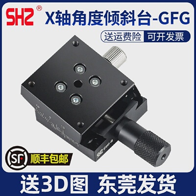 XY轴手动测角仪台GFG40/60蜗轮蜗杆型高精度角度倾斜弧度角位滑台
