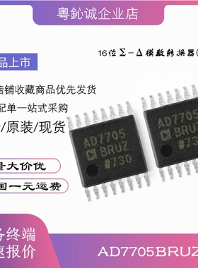 原装进口 AD7705BRUZ AD7705 贴片 TSSOP-16 模数转换器 芯片IC