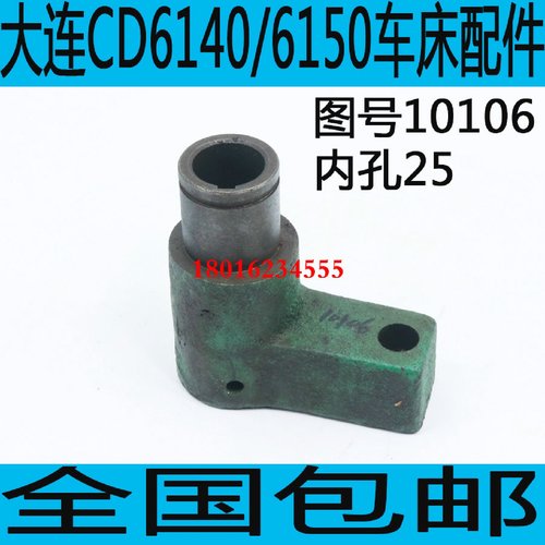 CD6140A车床启动拨叉CD6150A车床离合器启动杆CD6250A车床配件
