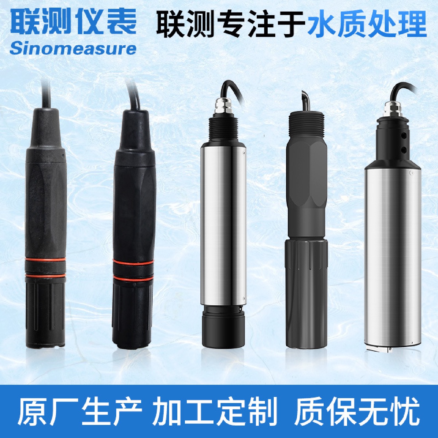 联测ph数字电极ph传感器探头ph计RS485污水检测仪在线ph电极