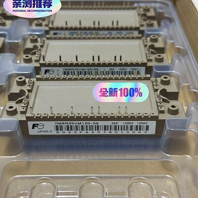富士7MBR35VM120-50全新原装正品现货--议价商品