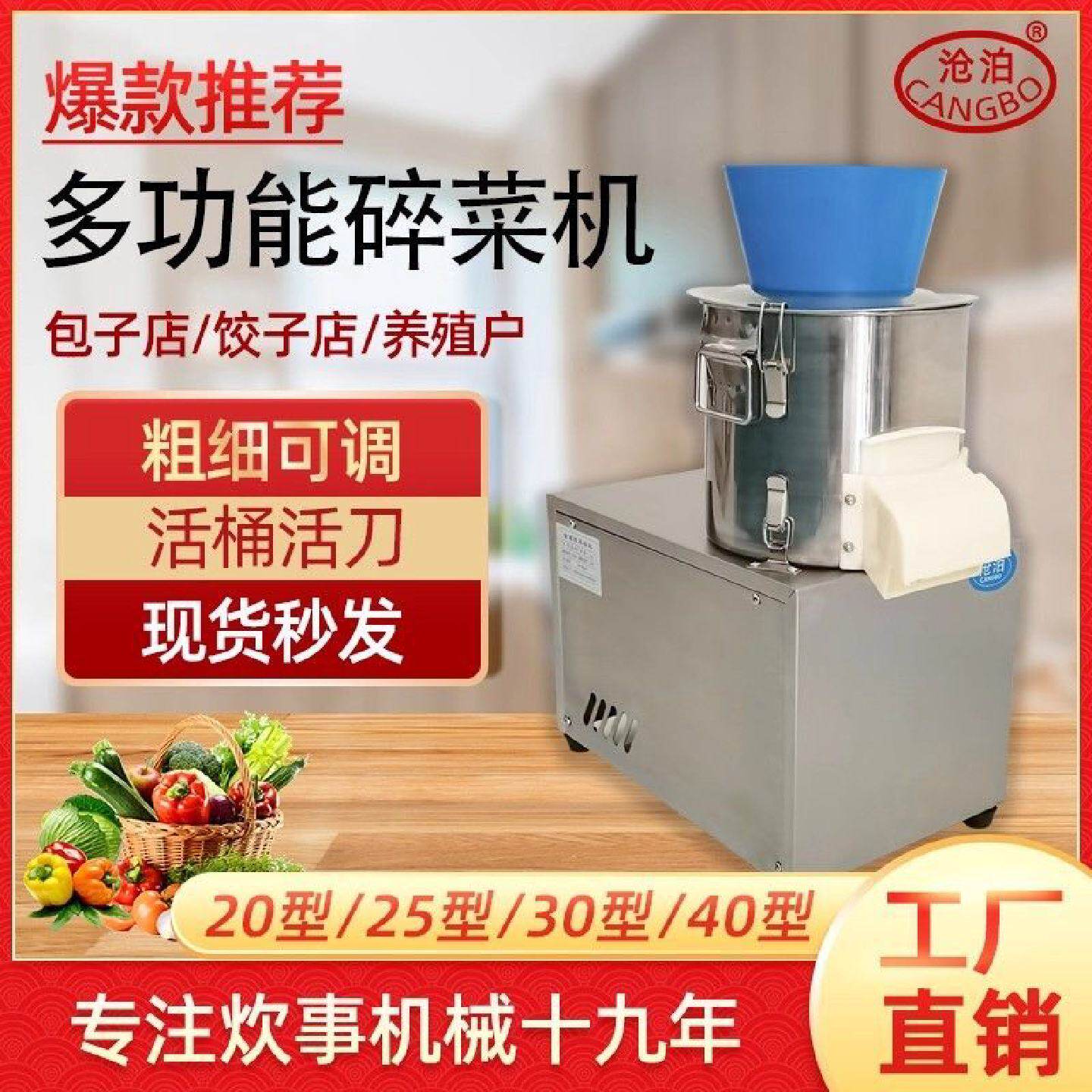 碎菜机商用颗粒菜馅机多功能电动刹菜绞菜机器包子馅养殖场喂鸡