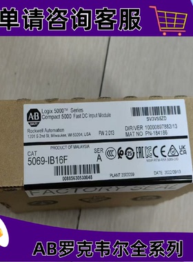 议价5069-IB16F-3W罗克韦尔AB正品质量售後无忧供应5069-IB16F-3W