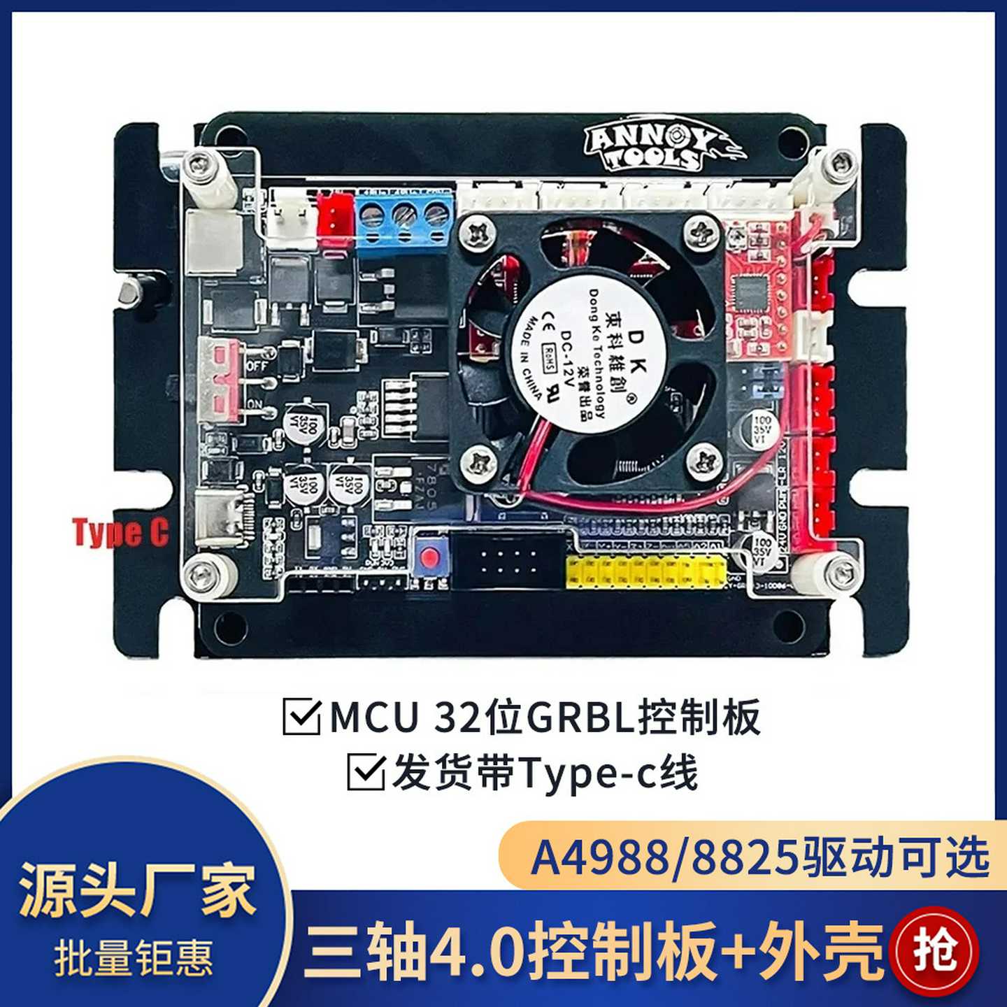 DIY小型CNC雕刻机激光雕刻机用USB3轴控制板GRBL控制板离线脱机