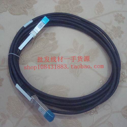 供应兼容思科SFP-H10GB-CU5M 10G万兆电缆5米 SFP5M Cable思科交