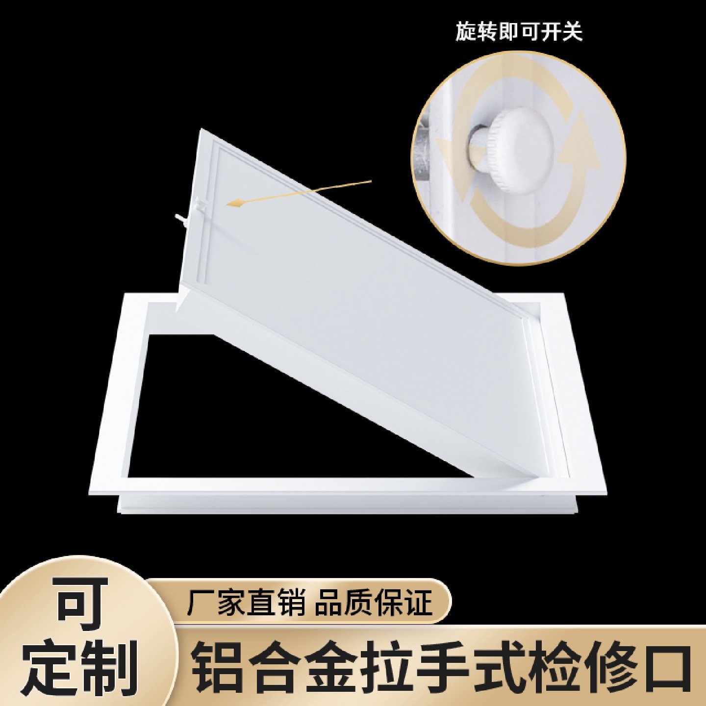 铝合金墙面检修口盖板嵌入式拉手设计150*150mm尺寸适用吊顶下水