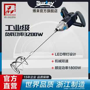 Burley1800W大功率电动搅拌油漆涂料水泥搅拌机腻子粉搅