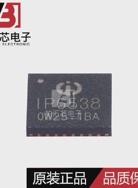 全新原装IP6538-ACQFN-32车充快充输出电源管理芯片现货供应