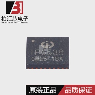 32车充快充输出电源管理芯片现货供应 ACQFN 全新原装 IP6538