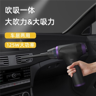 车载吸尘器家用无线手持小型大吸力可充电大功率吹吸一体机 便携式