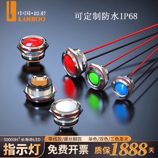 蓝波金属指示灯LED电源工作状态灯红绿24V220V高防水信号灯625mm