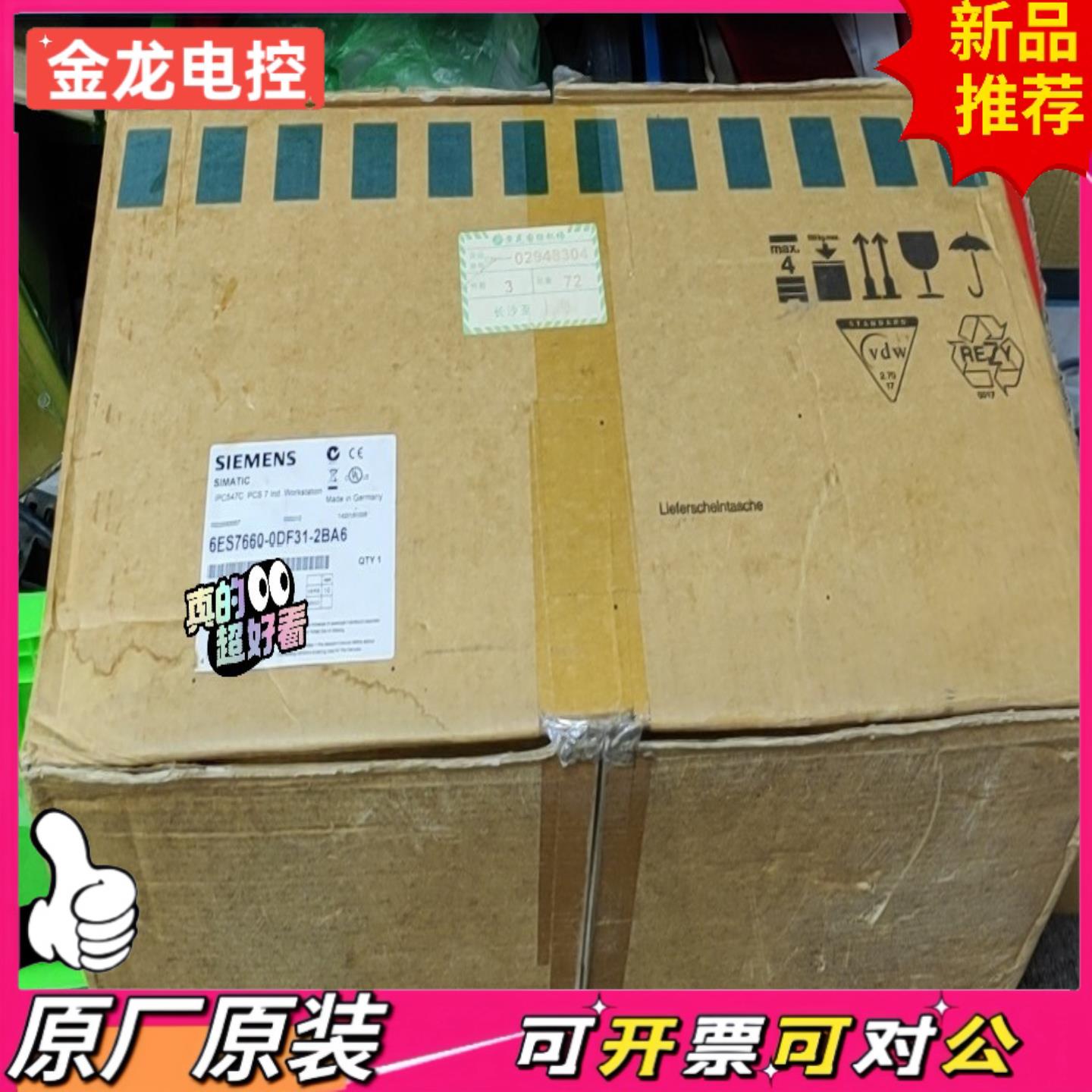 【议价JL】6ES7660-0DF31-2BA6