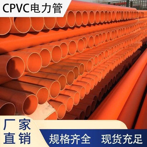 UPVC电力管PVCU通讯管开挖直埋管道高压排管电缆管电力保护管
