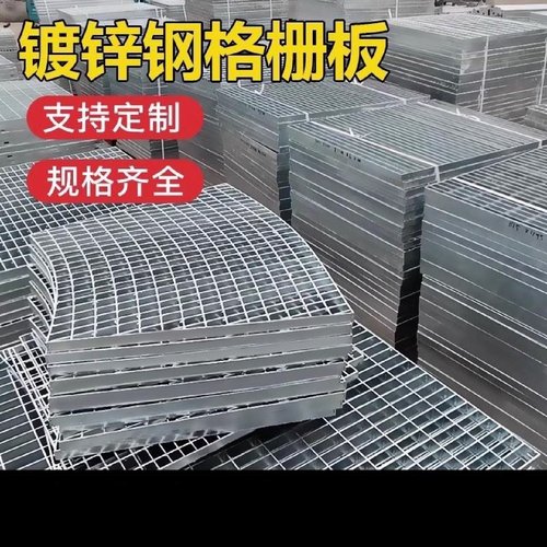 热镀锌钢格栅洗车房排水沟盖板楼梯踏步平台网格栅板不锈钢钢格板