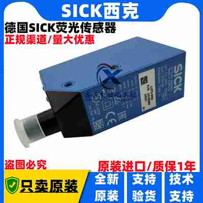 议价-SICK荧光传感器LUT3-952LUT8U-11201LUT8U-11321LUT9U-112
