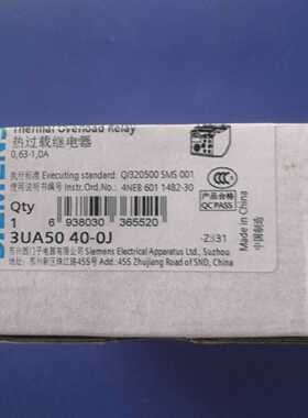 【议价】继电器3UA5040-0J0.631A2个（全适用