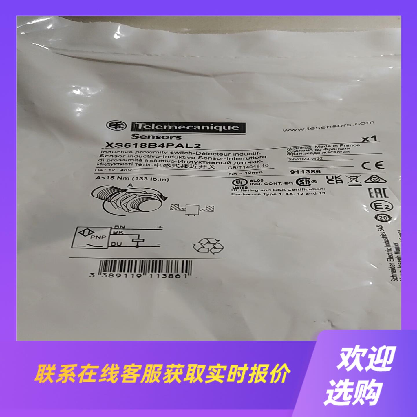 XS618B4PAL2传感器拍前询价下单