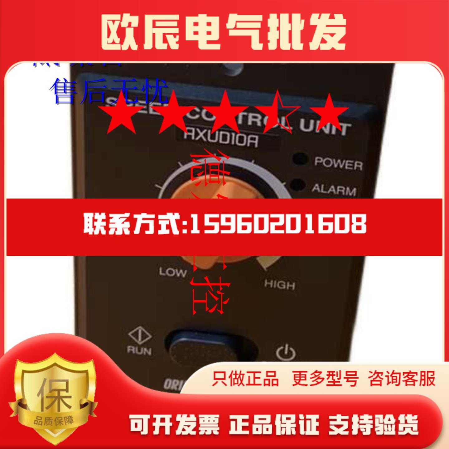 VEXTA东方正品控制器AXUD90A AXUD90C AXUD90S