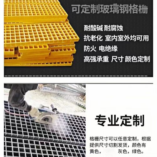玻璃钢盖板排水沟下水道污水池洗车房地沟拉挤格栅花纹盖板网格板