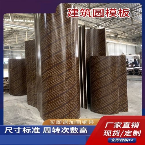 圆柱建筑模板木板工地用建筑圆弧防水定制井筒检查井模具定制柱子