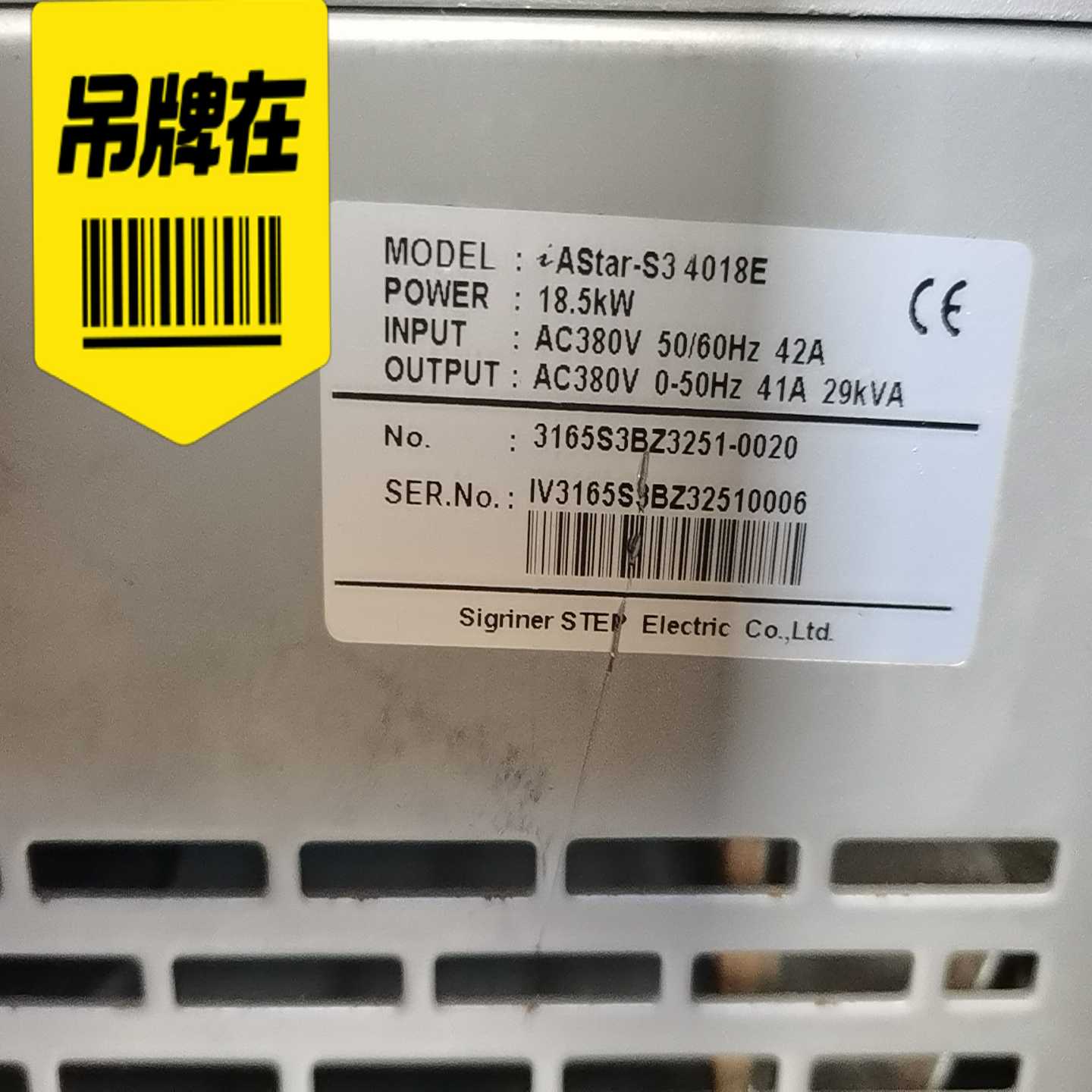 （洋洋设备）iAStar-S34018E变频器，功率：18.5KW，原