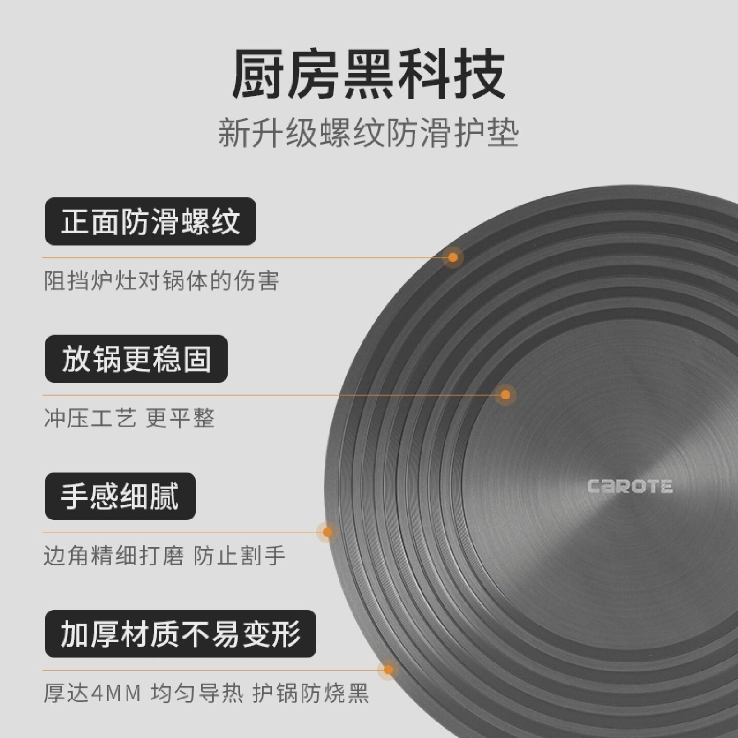 卡罗特导热板珐琅锅导热盘煤燃气灶家用隔热板解冻神器防锅底烧黑