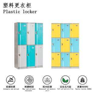 塑料更衣柜储物柜游泳馆健身房浴室防水更衣柜员工宿舍储物柜